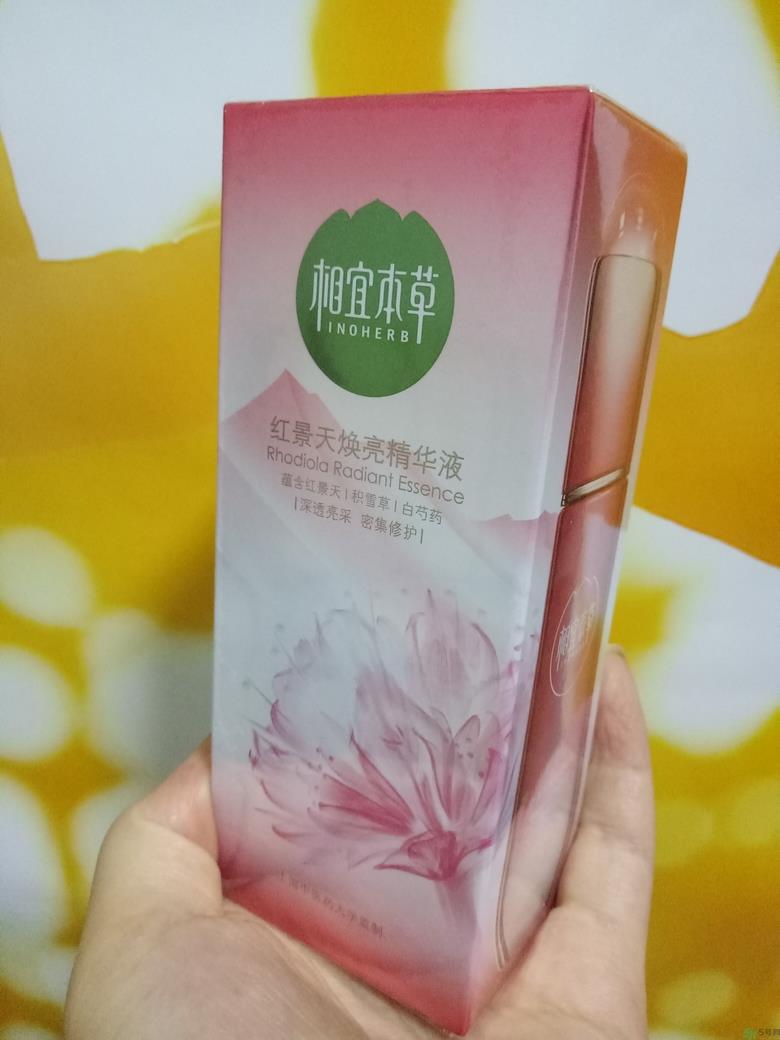 相宜本草红景天小红瓶怎么样?