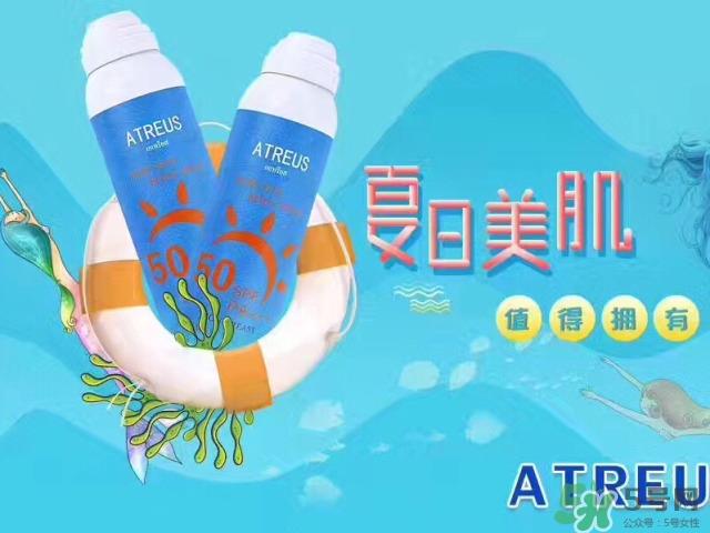 atreus海洋防晒喷雾怎么样_好用吗