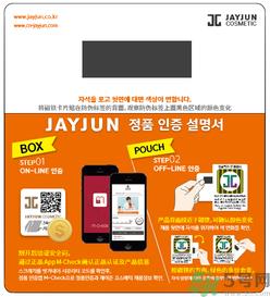 jayjun水光气垫多少钱？jayjun气垫真假辨别