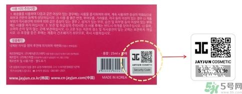jayjun水光气垫多少钱？jayjun气垫真假辨别