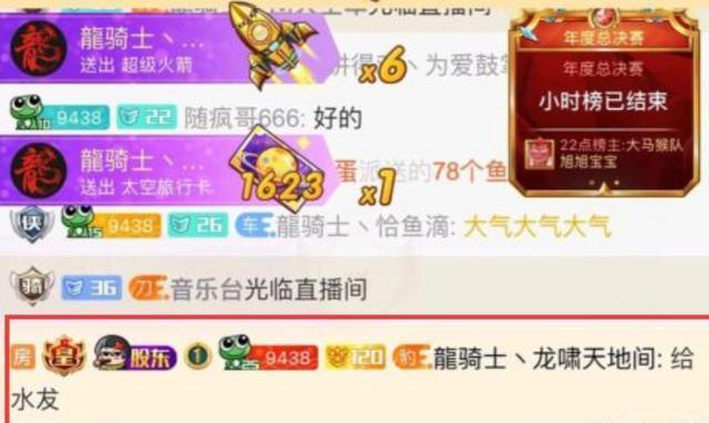 斗鱼超级神壕龙啸天地间龙皇大手笔！一己之力将敢死队抬进前三！