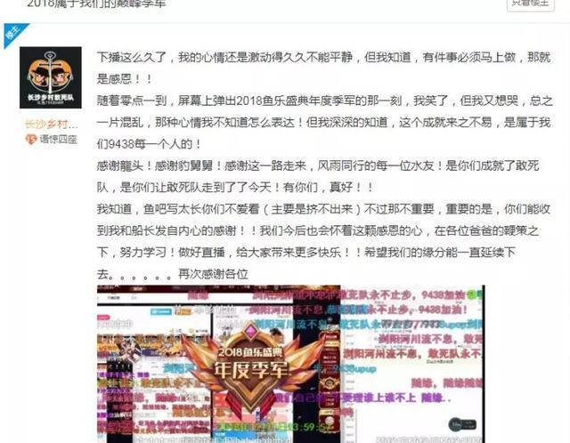 斗鱼超级神壕龙啸天地间龙皇大手笔！一己之力将敢死队抬进前三！