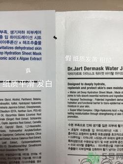 dr.jart面膜真假 dr.jart蒂佳婷真假鉴别图