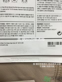 dr.jart面膜真假 dr.jart蒂佳婷真假鉴别图