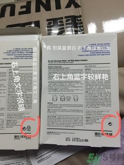 dr.jart面膜真假 dr.jart蒂佳婷真假鉴别图