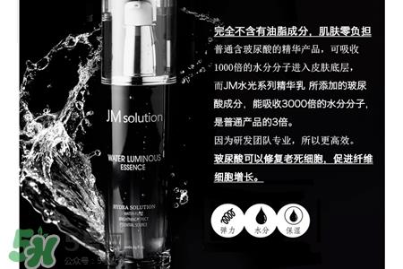 jmsolution水光精华怎么样？jmsolution水光精华好用吗？