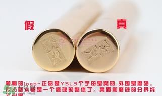 ysl星辰明彩笔真假 ysl星辰明彩笔真假辨别