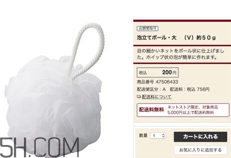 无印良品起泡网真假 无印良品起泡网多少钱