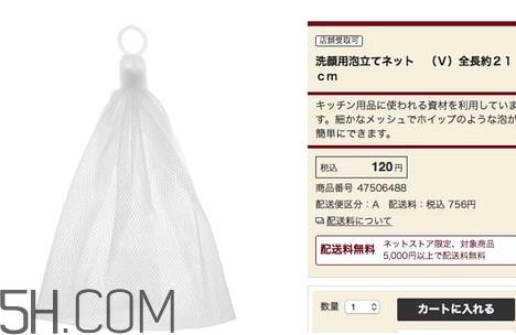 无印良品起泡网真假 无印良品起泡网多少钱