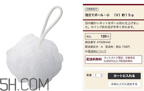 无印良品起泡网真假 无印良品起泡网多少钱
