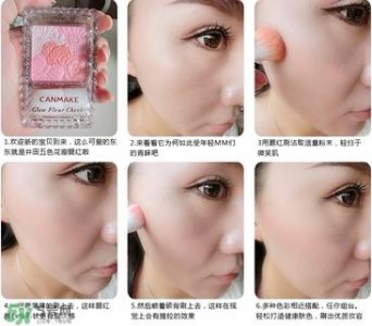 ​canmake花瓣腮红怎么用?canmake花瓣腮红使用方法