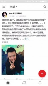 ​斗鱼终于歇口气, 大司马微博宣布续约斗鱼, 接下来该大司马被锤了