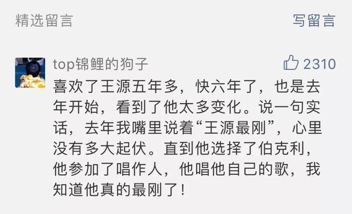 王源专属签名照+蜘蛛侠套杯开奖啦