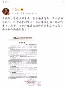 ​王岳伦晒律师声明表示是有人故意在背后搞鬼……