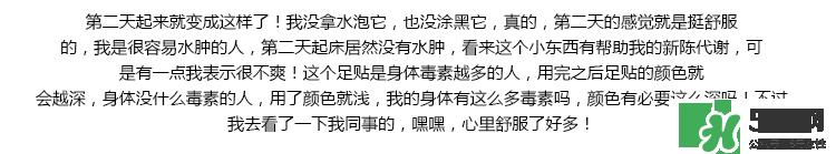 树之惠足贴真假 树之惠足贴真假鉴别