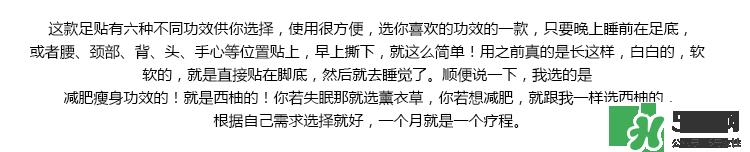 树之惠足贴真假 树之惠足贴真假鉴别