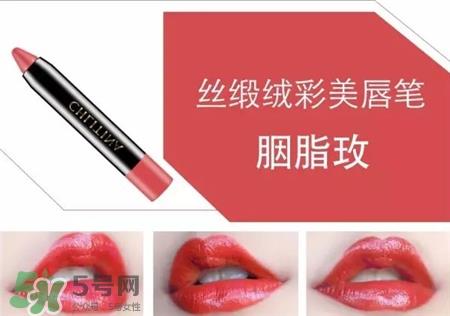 chlitina克丽缇娜唇膏笔试色 克丽缇娜丝缎绒彩美唇笔试色
