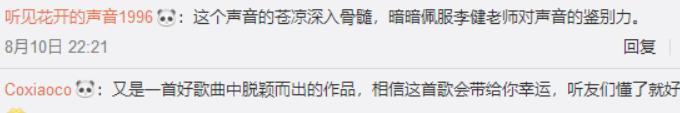 王恺向康树龙放话，康树龙五个字圈粉了，怪不得李健欣赏他！
