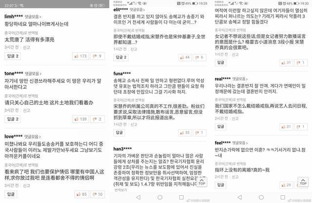 宋慧乔宋仲基否认离婚，韩国网友恳求中国网友放过“双宋”！