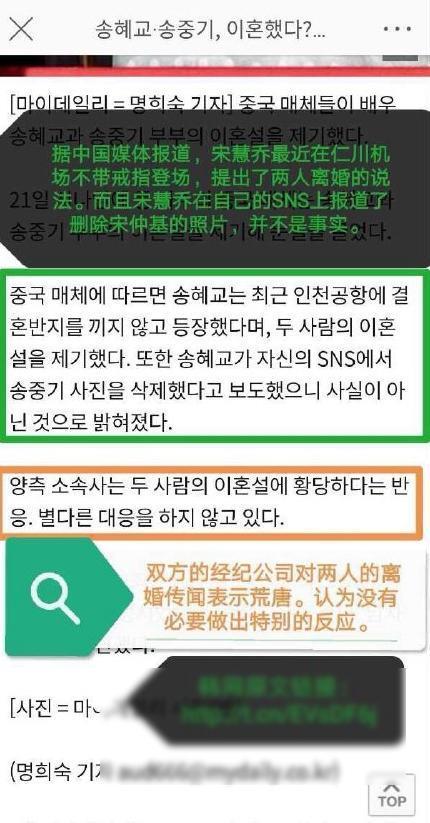 宋慧乔宋仲基否认离婚，韩国网友恳求中国网友放过“双宋”！