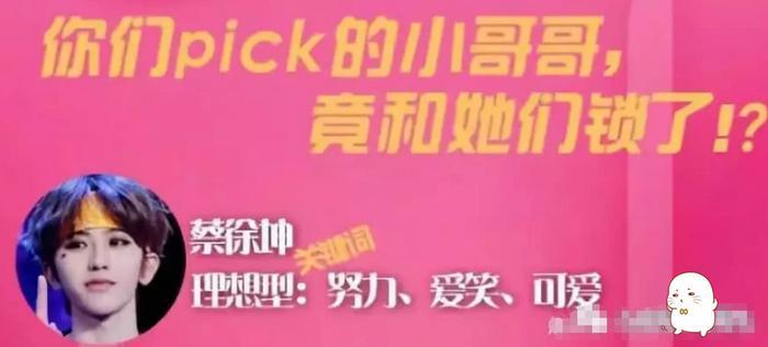 蔡徐坤择偶标准曝光，看到要求后，粉丝：这位女明星全部符合？