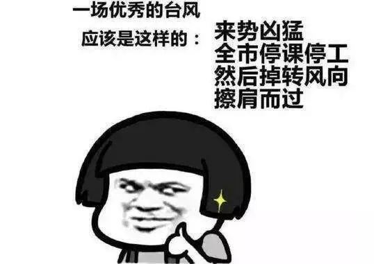 您的好友“山竹”已被除名 “山竹”为何被逐出台风家族？