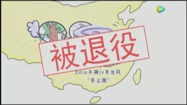 您的好友“山竹”已被除名 “山竹”为何被逐出台风家族？