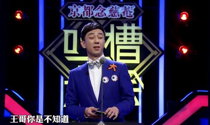 吐槽大会为何不请王自健，李诞吐槽：差距太大！张绍刚饭碗保不住