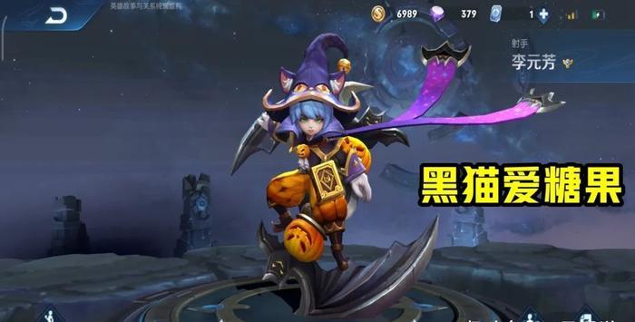 李元芳全皮肤手感测评，六元黑猫极佳，他即将人手一个