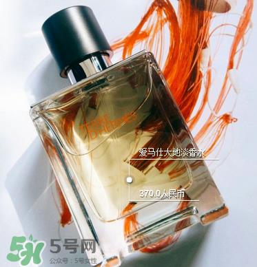 爱马仕大地男士香水好不好?爱马仕大地男士香水怎么样?