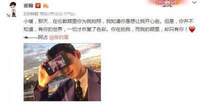​张翰晒照与张钧甯互拍“情话绵绵”，新剧上映看来两人非常有默契