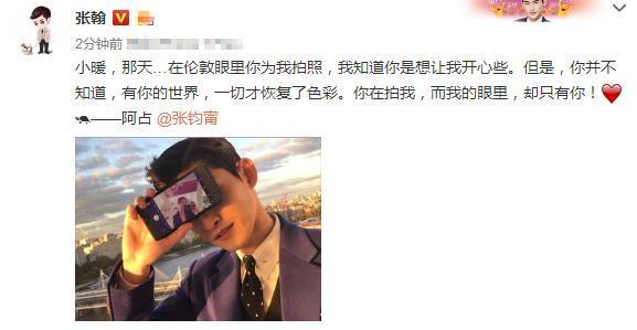 张翰晒照与张钧甯互拍“情话绵绵”，新剧上映看来两人非常有默契