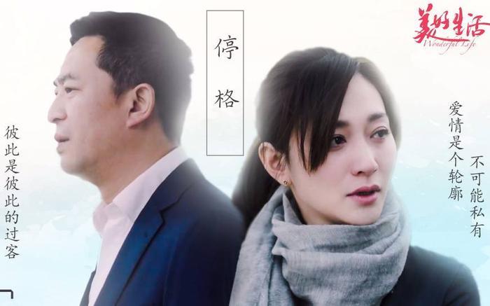 张嘉译新剧《美好生活》虽是老套路，但很有看点
