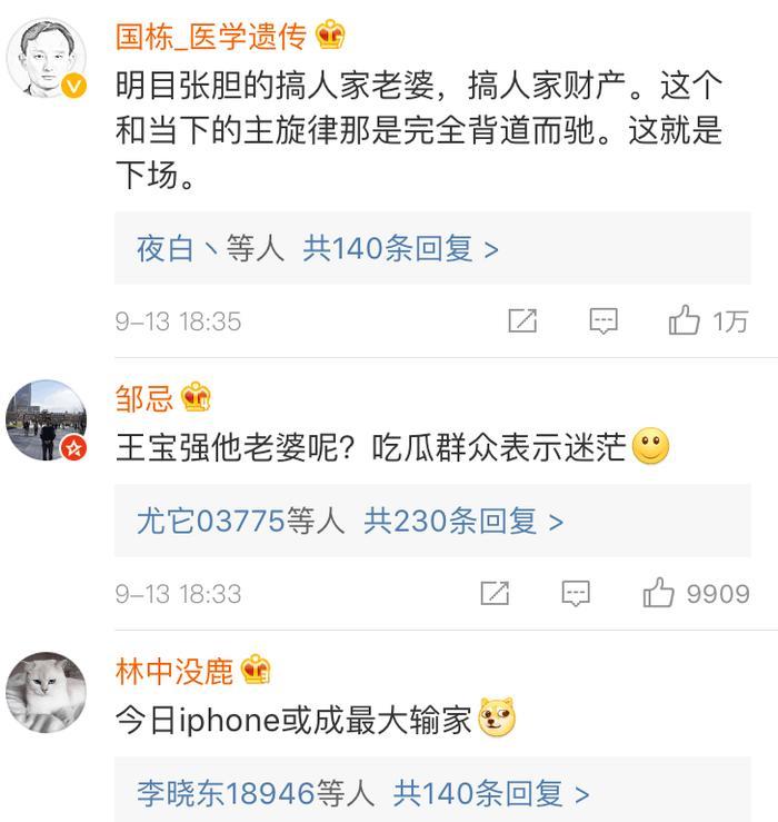宋喆被抓, 马蓉拒绝离婚，称和王宝强还有感情