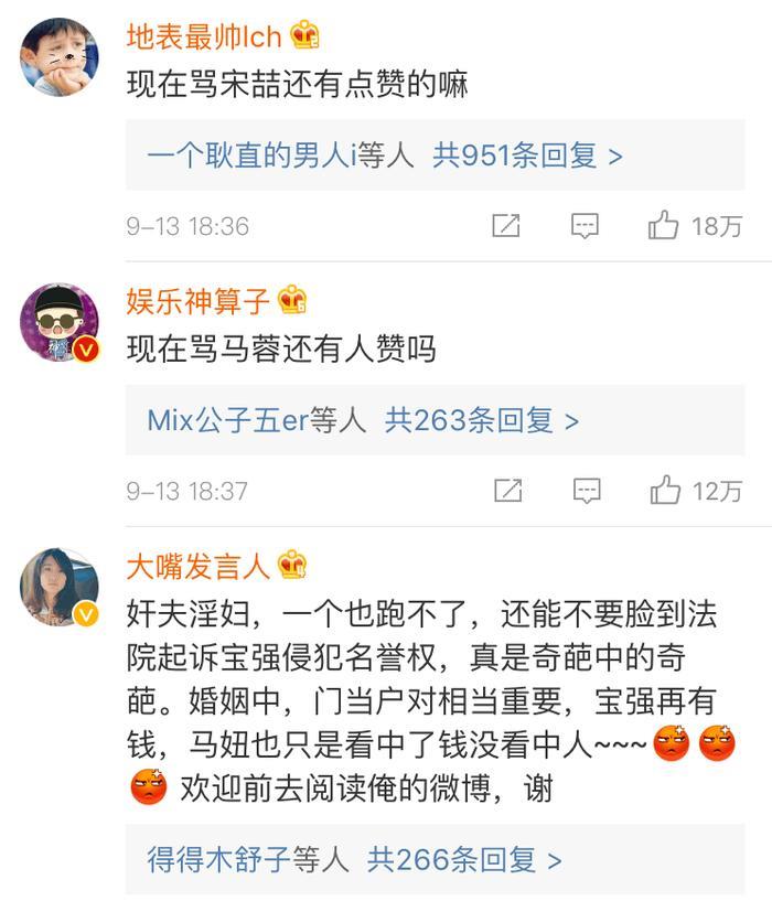 宋喆被抓, 马蓉拒绝离婚，称和王宝强还有感情
