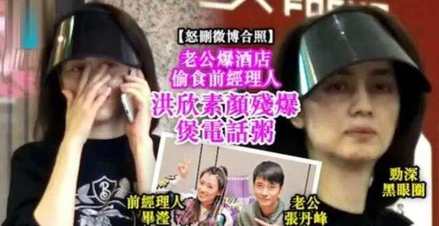 张丹峰毕滢事件再次实锤，被拍两人再度同房七小时