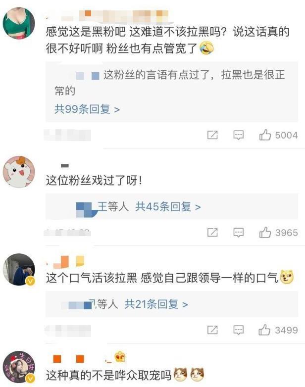 章子怡拉黑10年老粉，得知真相，评论一边倒，网友：活该被拉黑！