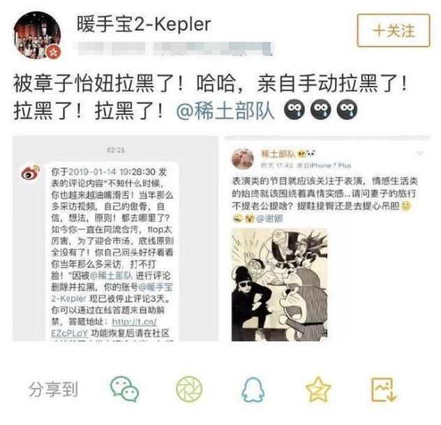 章子怡拉黑10年老粉，得知真相，评论一边倒，网友：活该被拉黑！