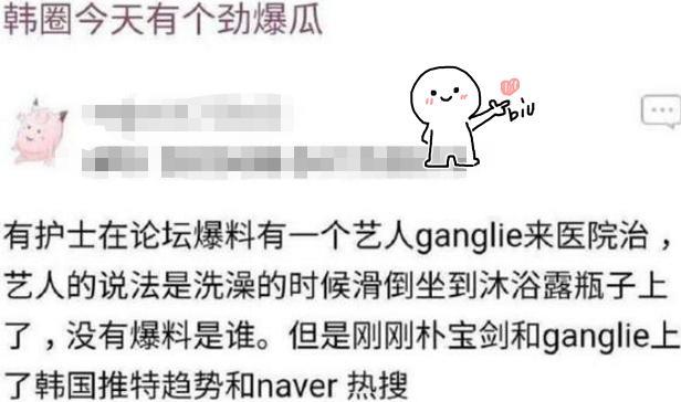 韩国医生曝料男星肛裂，名字缩写引战朴宝剑，粉丝：他一直在拍戏
