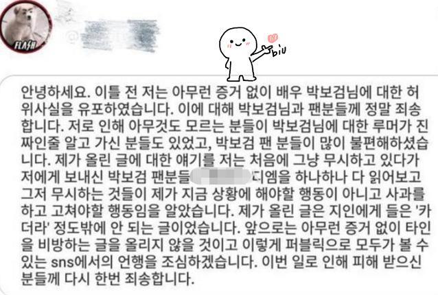 韩国医生曝料男星肛裂，名字缩写引战朴宝剑，粉丝：他一直在拍戏