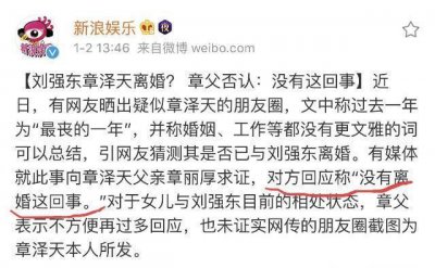 ​章泽天爸爸否认女儿离婚七字回应，继朋友圈后奶茶妹妹又有新举动了？