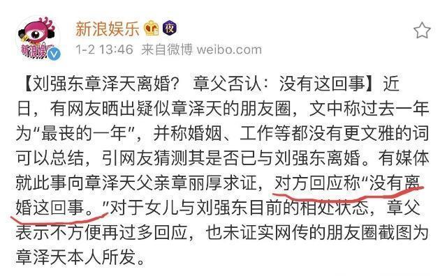 章泽天爸爸否认女儿离婚七字回应，继朋友圈后奶茶妹妹又有新举动了？
