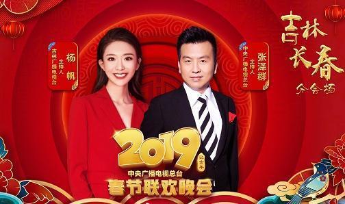 央视春晚主持人正式官宣，朱军董卿再度缺席，康辉稳占C位