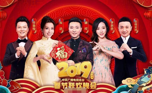 央视春晚主持人正式官宣，朱军董卿再度缺席，康辉稳占C位