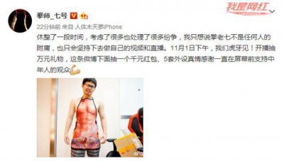 ​LOL七号跳槽虎牙，因降薪事件被斗鱼封杀，Miss仗义相助
