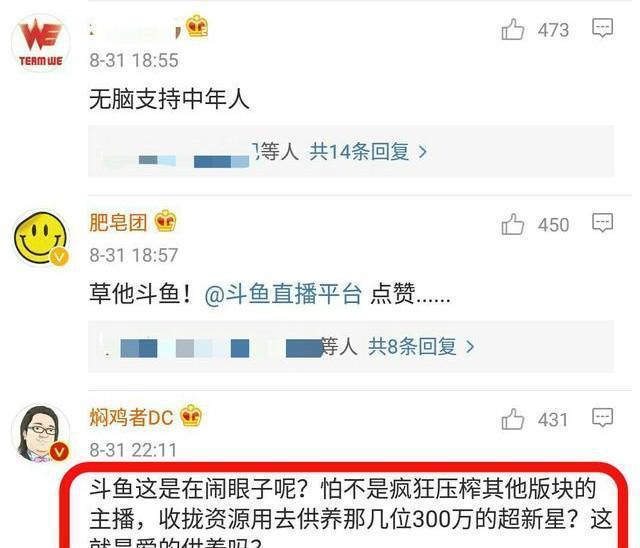 LOL七号跳槽虎牙，因降薪事件被斗鱼封杀，Miss仗义相助