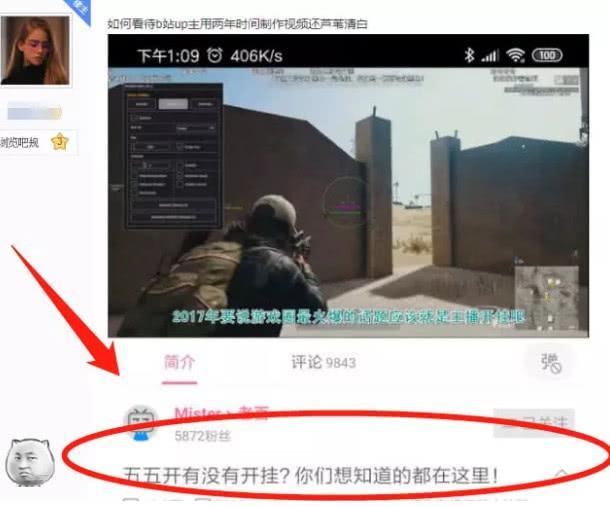 卢本伟终于沉冤得雪？29杀吃鸡并非开挂，却依旧无望回归？