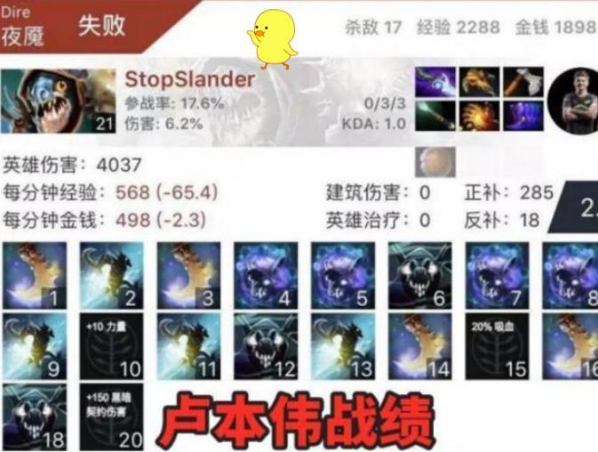 卢本伟两年后回归，遭其他主播“吊打”，网友：已不是他的时代！