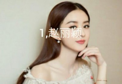 ​赵氏明星不能惹，都是超大牌？网友：只是演员而已