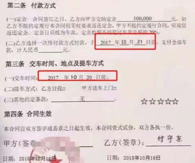 付守东提豪车装大款？却被自己的愚蠢打脸，网友：合同太假啦！